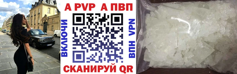 Купить где  Выкса  Alfa_PVP Соль 