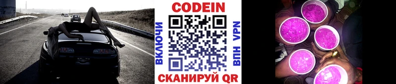Кодеин напиток Lean (лин)  Купить  Выкса 