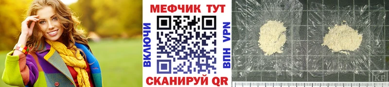 Купить закладки Выкса МЕФ кристаллы