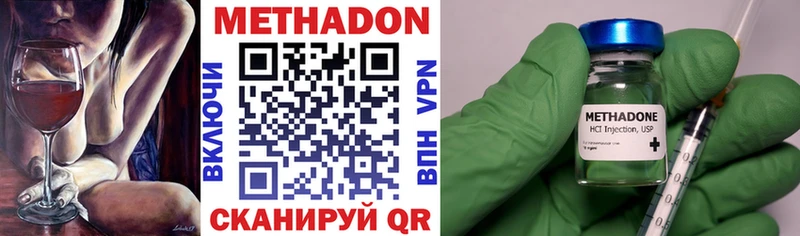 Купить где  Выкса  МЕТАДОН methadone 
